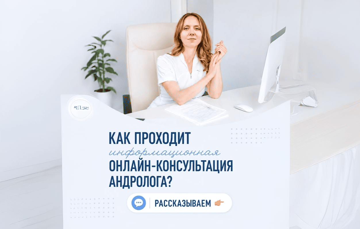 Клиника урологии АндроЭксперт Новосибирск — Новикова Е.Г. — врач уролог-репродуктолог