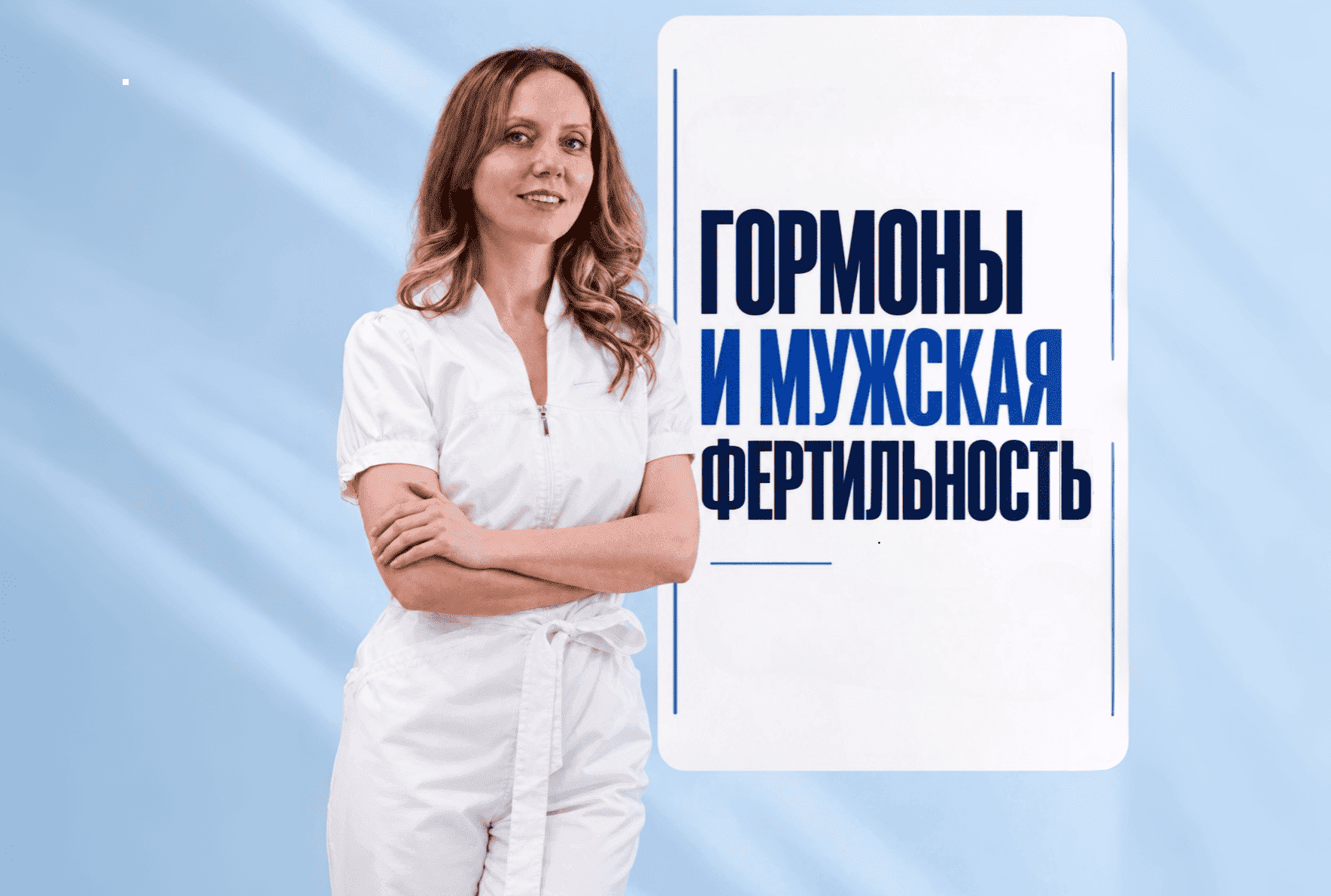 Центр лечения мужского бесплодия «Андроэксперт» — диагностика спермограммы 