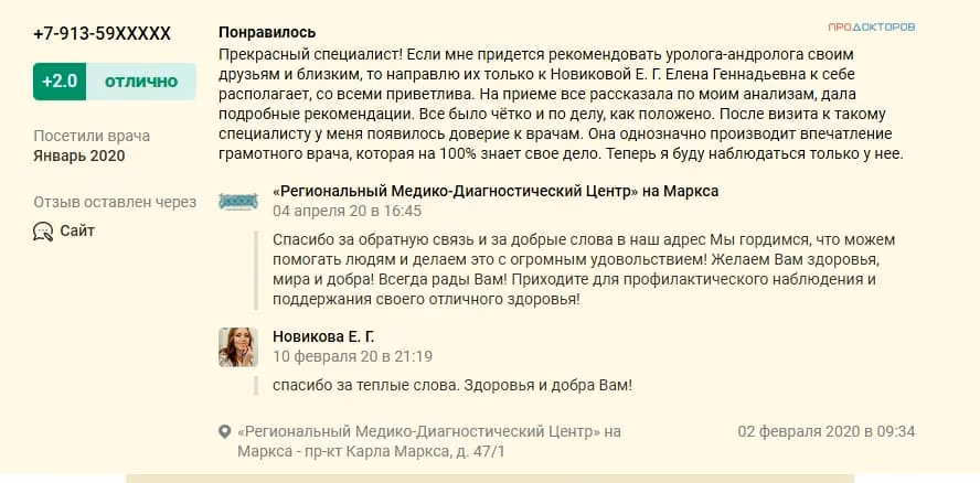 Отзыв пациента о лечении в центре «Андроэксперт»