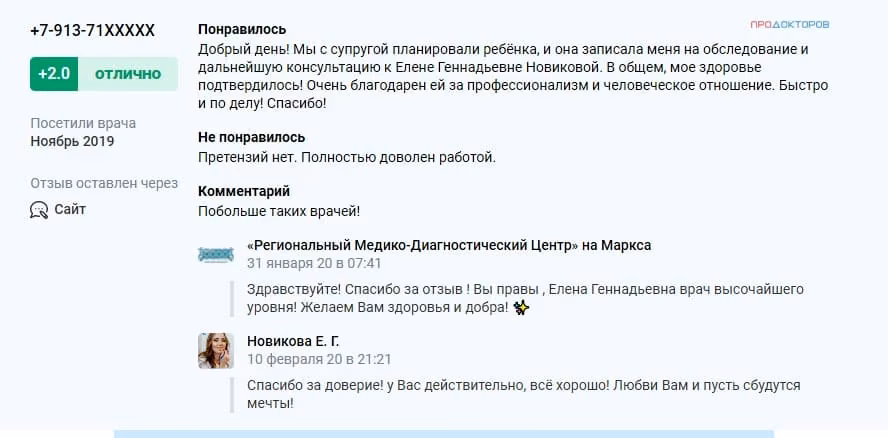 Отзыв пациента о лечении в центре «Андроэксперт»