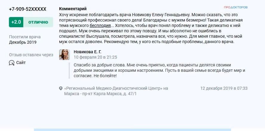 Отзыв пациента о лечении в центре «Андроэксперт»
