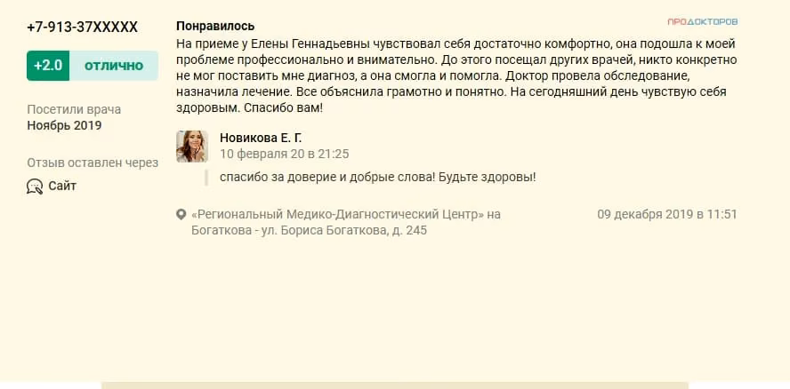 Отзыв пациента о лечении в центре «Андроэксперт»